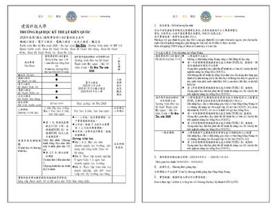 2026春季招生通知