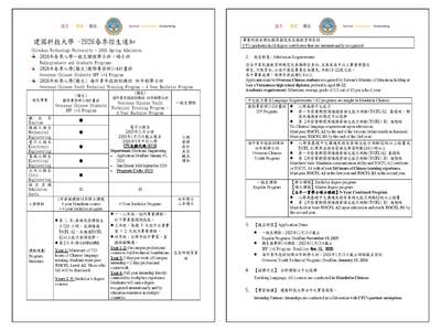 2026春季-英