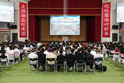 1141境外生始業式暨留台法規宣導會