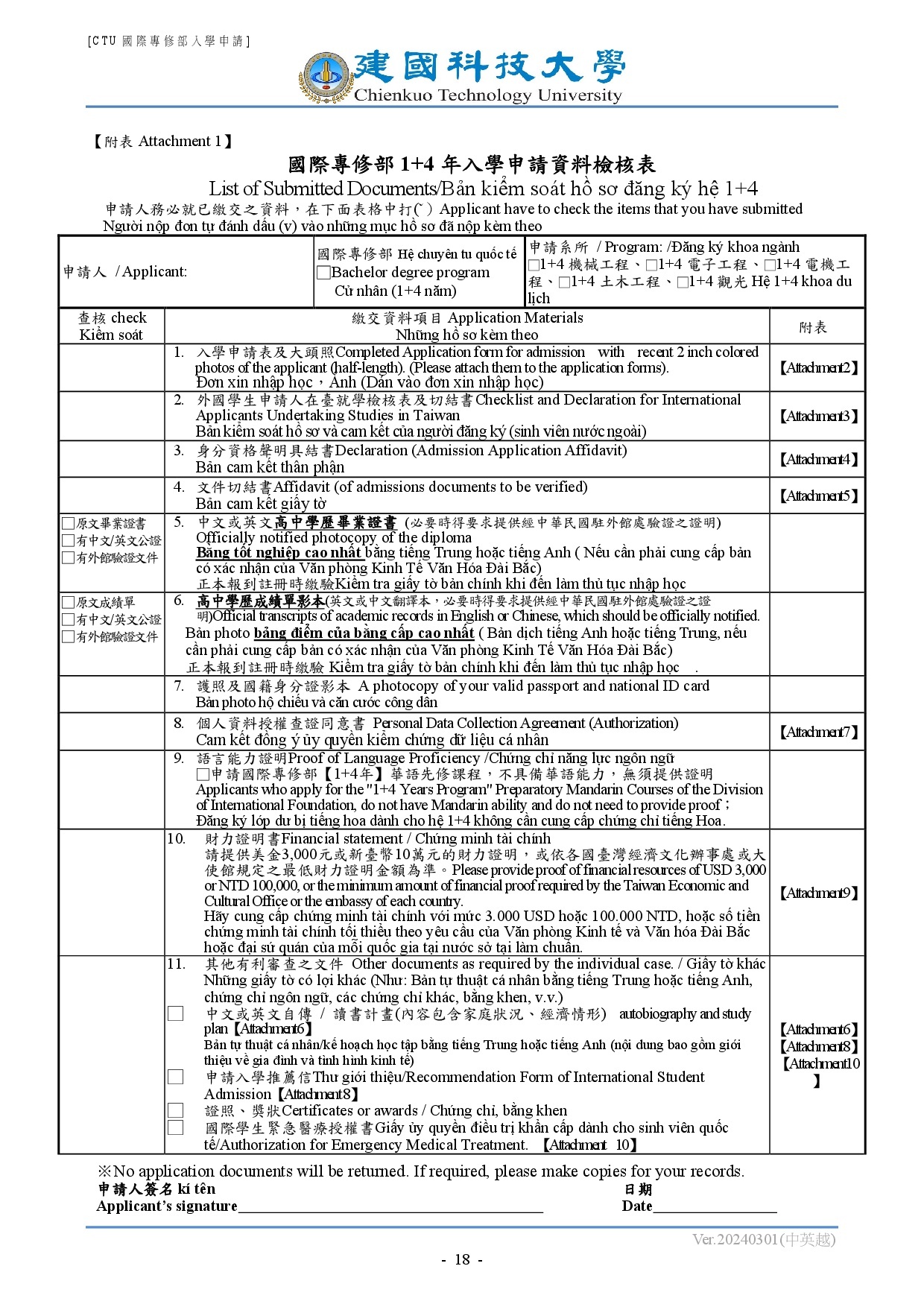 2023-2024IFP-required