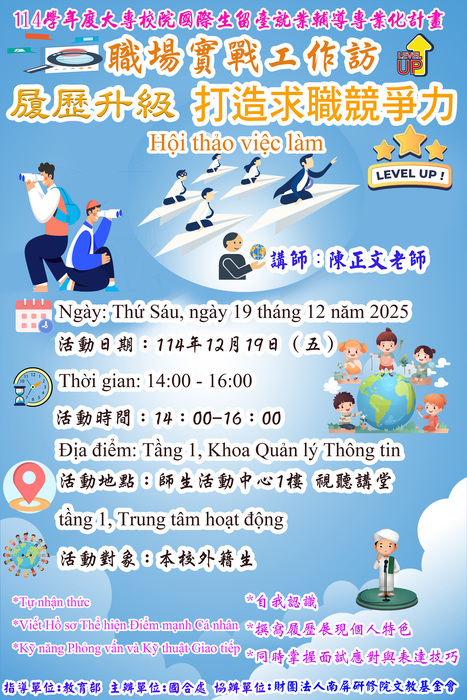 歡迎本校外籍生參加活動12/19(五)2:00PM「職場實戰工作坊-履歷升級打造求職競爭力」圖片